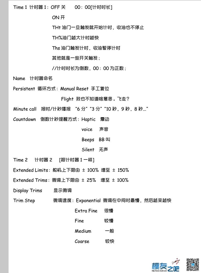 Frsky X9D Plus 中文操作页面 遥控器,开源,FRSKY,opentx,printf 作者:Mr.Pro 8079 