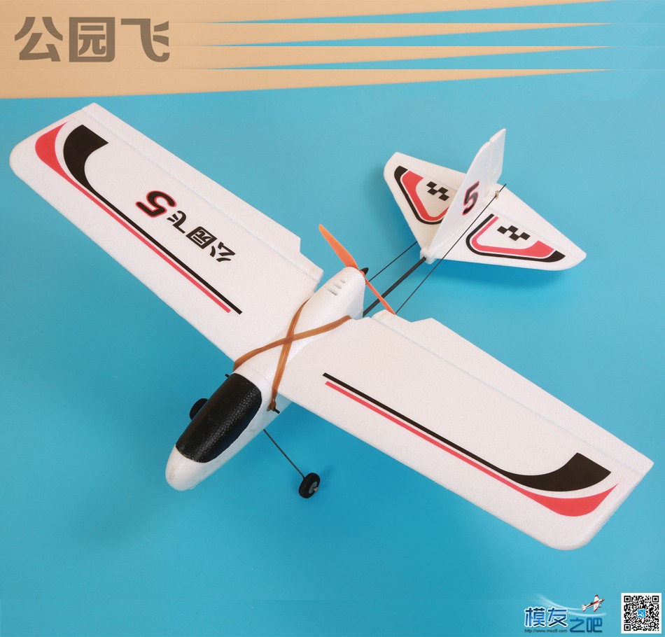 公园飞5号飘飘超大遥控滑翔电动飞机模型耐摔航模 公园,模型 作者:yuxinbaobao2 7777 