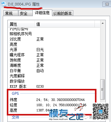 无人机测绘------批量提取相片中的GPS信息 无人机,信息 作者:小布 8238 