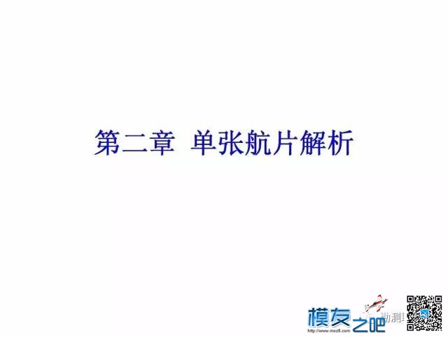 无人机测绘------摄影测量 无人机,测绘,摄影测量,无人,人机 作者:小布 604 