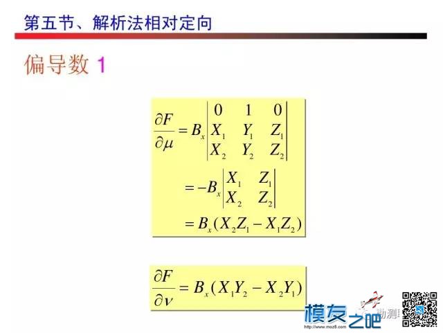 无人机测绘------摄影测量 无人机,测绘,摄影测量,无人,人机 作者:小布 3207 