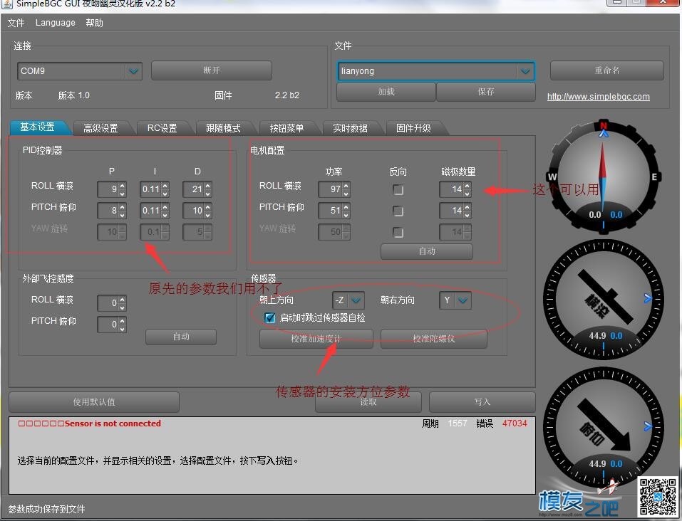 SimpleBGC 毛子云台DIY调参使用入门 技巧,而且,相机 作者:洋气的猫总 6107 