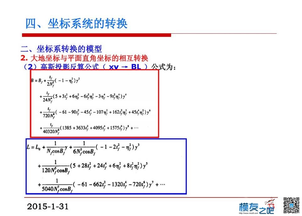 航测必备！坐标系、坐标系统及坐标转换 坐标系 作者:疯狂的土豆 6417 