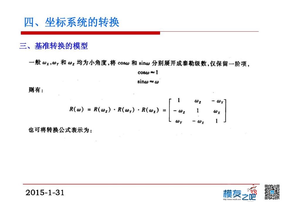 航测必备！坐标系、坐标系统及坐标转换 坐标系 作者:疯狂的土豆 8981 