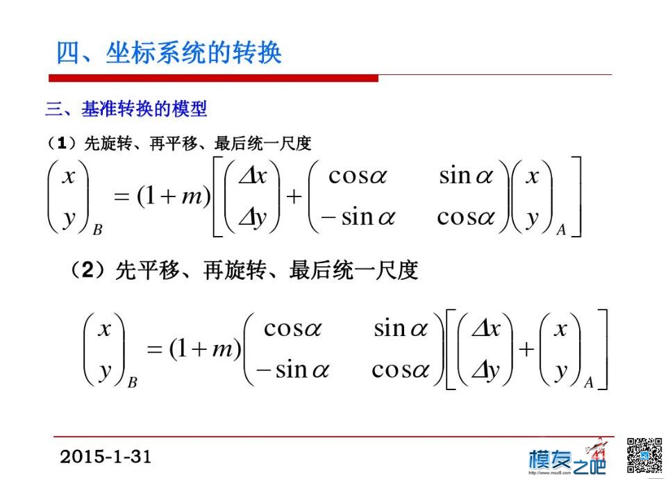 航测必备！坐标系、坐标系统及坐标转换 坐标系 作者:疯狂的土豆 7185 