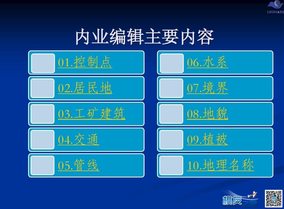 航测大比例尺成果技术应用 比例尺,技术 作者:疯狂的土豆 9754 