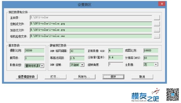 航测制图软件VirtuoZo使用入门 比例尺,软件,定向,模型,相机 作者:洋葱头 4696 