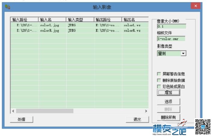 航测制图软件VirtuoZo使用入门 比例尺,软件,定向,模型,相机 作者:洋葱头 8684 