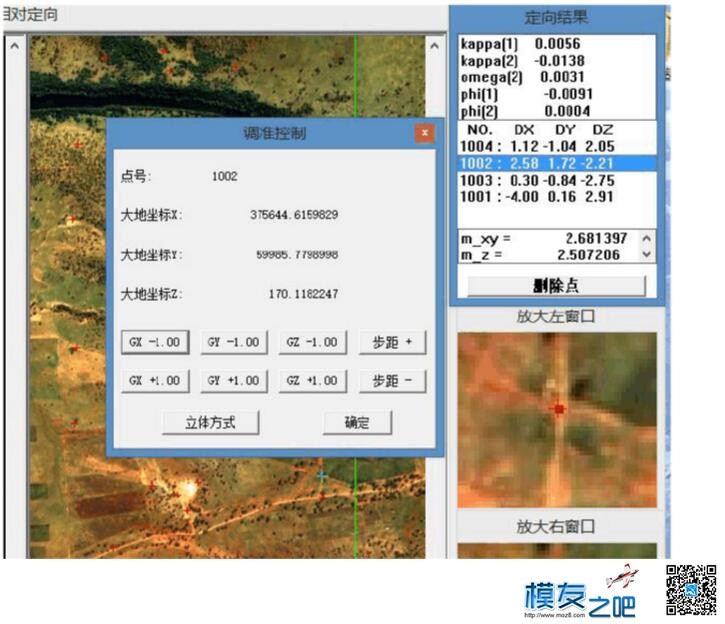 航测制图软件VirtuoZo使用入门 比例尺,软件,定向,模型,相机 作者:洋葱头 3977 