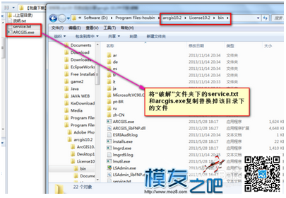 航测绘图软件ArcGIS安装与破解文件 下一步,计算机,文件夹,下载链接,软件 作者:洋葱头 8317 