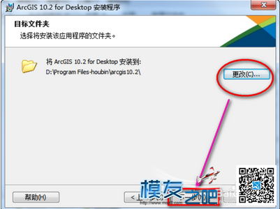 航测绘图软件ArcGIS安装与破解文件 下一步,计算机,文件夹,下载链接,软件 作者:洋葱头 4412 