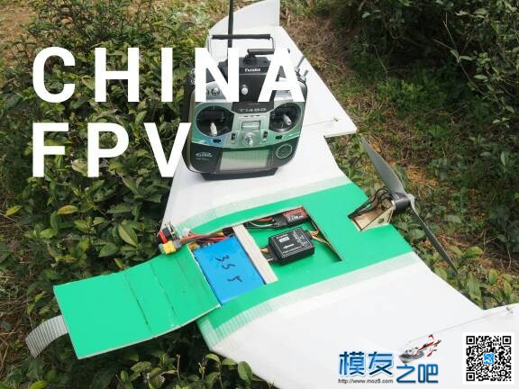 ft飞翼fpv配置 电池,飞控,FPV,飞翼,gffmc飞翼 作者:xiaoyi1225 2317 