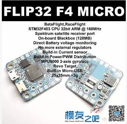 Omnibus F4 飞控概览 穿越机,图传,飞控,电调,开源 作者:飞鸟翌 3147 