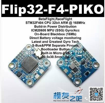 Omnibus F4 飞控概览 穿越机,图传,飞控,电调,开源 作者:飞鸟翌 2429 