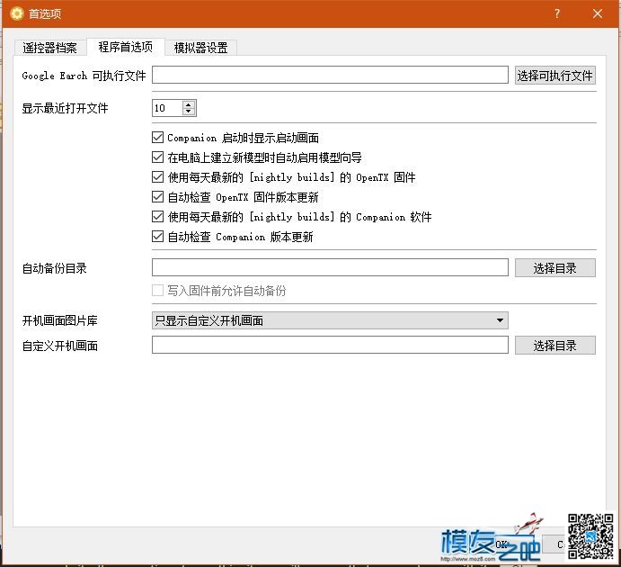 OpenTX 2.2刷机教程x9dplus 遥控器,发行版,数据 作者:guoguo123 3950 