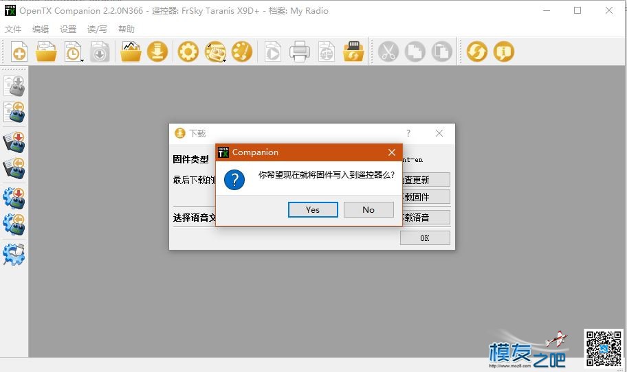 OpenTX 2.2刷机教程x9dplus 遥控器,发行版,数据 作者:guoguo123 7847 