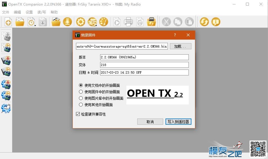 OpenTX 2.2刷机教程x9dplus 遥控器,发行版,数据 作者:guoguo123 133 