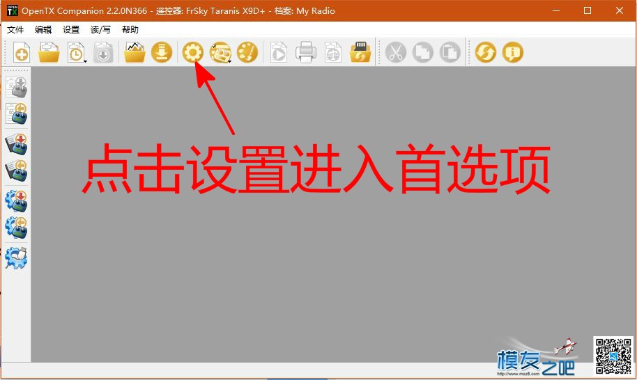 OpenTX 2.2刷机教程x9dplus 遥控器,发行版,数据 作者:guoguo123 3587 