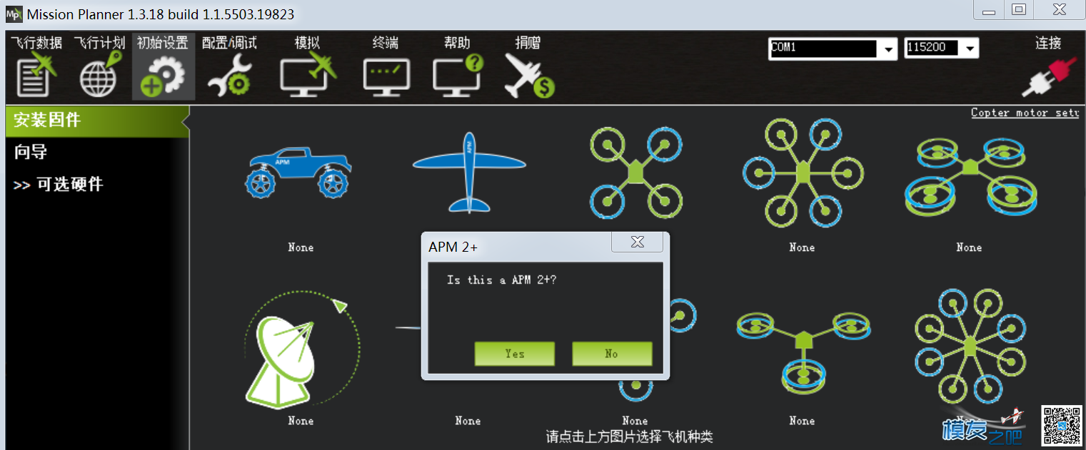 收到APM气压计精确定高，不掉高度固件，欢迎测试  作者:龙腾四海1113 5458 