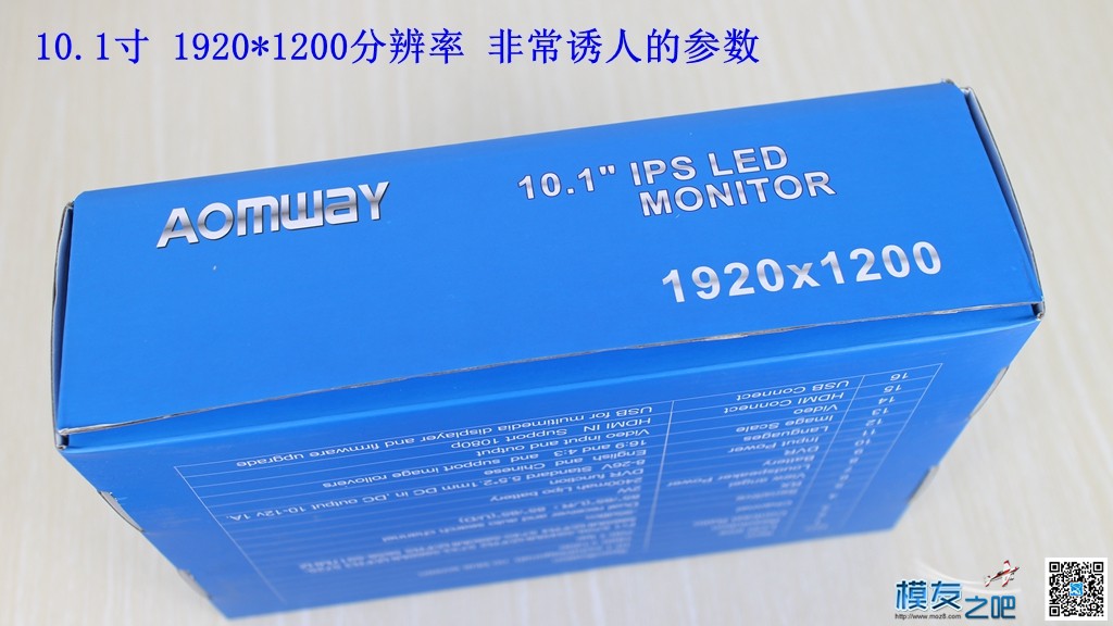 AOMWAY 10.1寸IPS DVR 双接收高清显示器 开箱及小测 [老晋玩测试] 电池,图传,开源,FPV,dji 作者:老晋 4730 