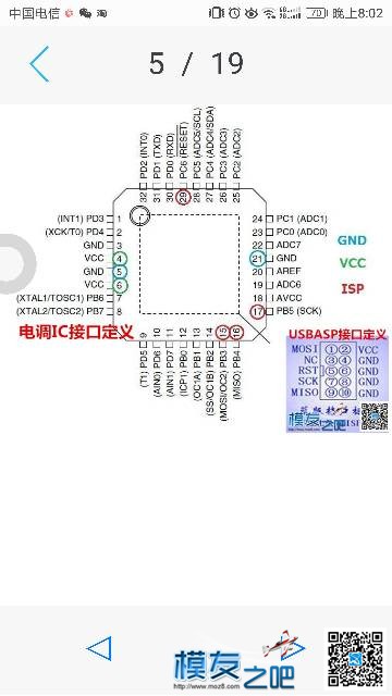 自制刷机神器，单不知此30a电调可否刷BLHELI固件？（不清楚什么牌子啊！） 电调,固件,不清楚,自制,刷机 作者:gaware 3979 