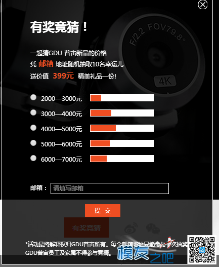 大疆最大的对手或许真的要来了！  作者:叶脉 2308 