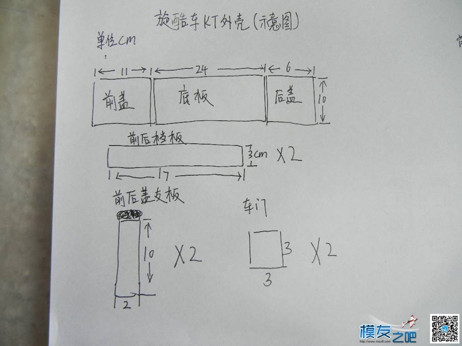 旋酷车完整制作步骤 baidu,ppt,酷车,完整 作者:payne.pan 5756 