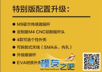 理论上应该是国内个人前10台到手的FRSKY X9D PLUS SE中的一台 电池,天线,FUTABA,FRSKY,85mm 作者:buzz 3203 