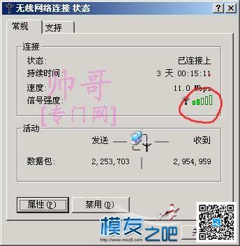 2.4g信号放大器 天线,DIY,自制蹭网天线 作者:够哦 7370 