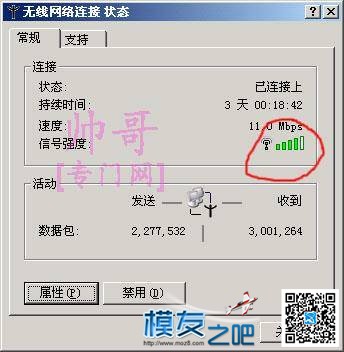 2.4g信号放大器 天线,DIY,自制蹭网天线 作者:够哦 1491 