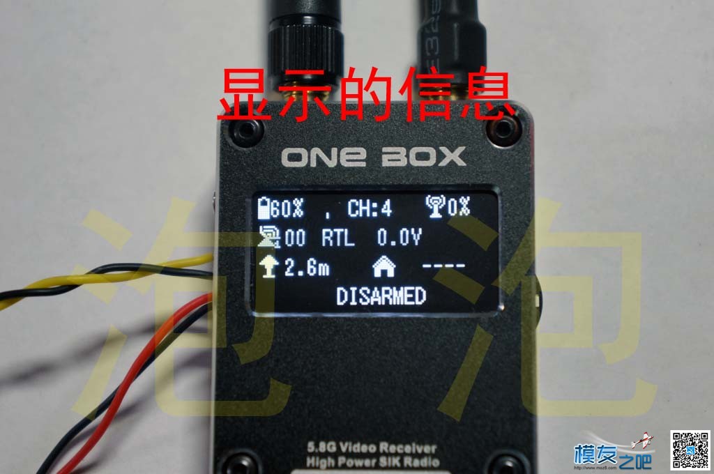 ONE BOX 3DR数传+5.8G图传接收一体机 图传,一体机,接收,一体,最后 作者:泡泡 5126 