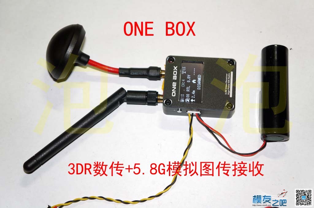 ONE BOX 3DR数传+5.8G图传接收一体机 图传,一体机,接收,一体,最后 作者:泡泡 8786 