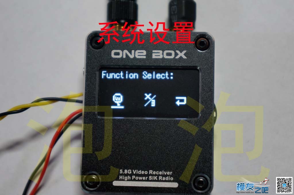 ONE BOX 3DR数传+5.8G图传接收一体机 图传,一体机,接收,一体,最后 作者:泡泡 7119 