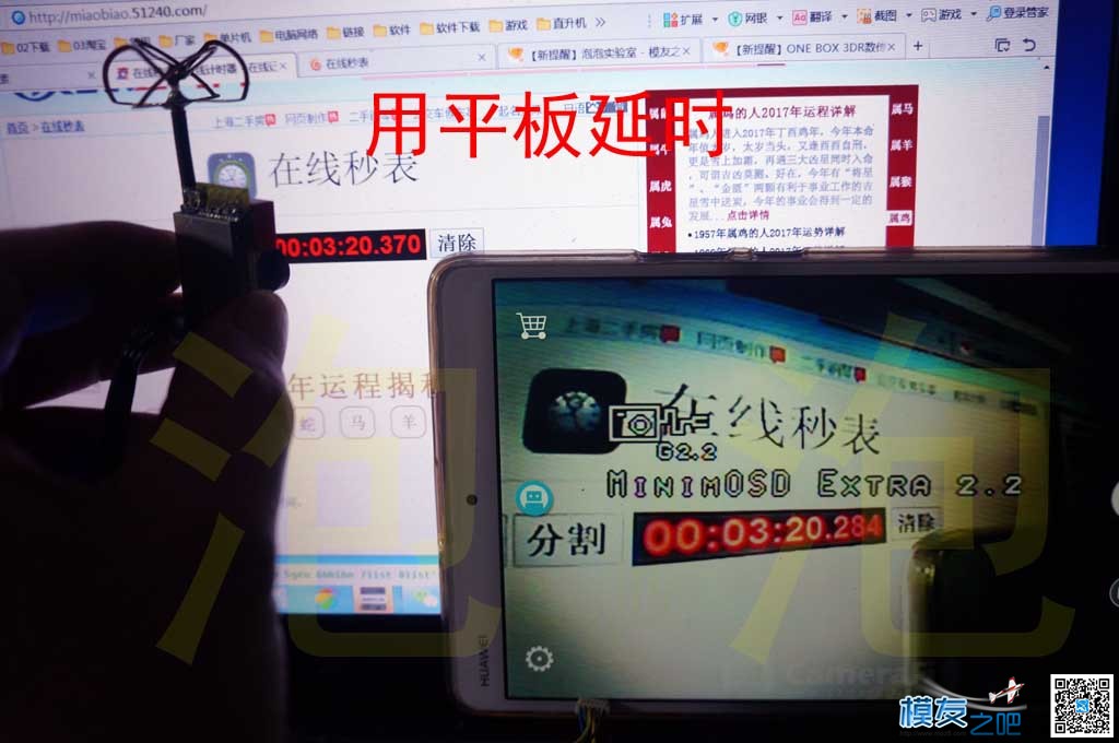 ONE BOX 3DR数传+5.8G图传接收一体机 图传,一体机,接收,一体,最后 作者:泡泡 1079 