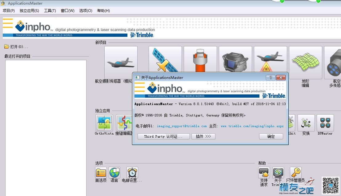 分享交流inpho 8.0 ApplicationsMaster 8.0 inpho相机参数,inpho10,inpho空三,inpho官网,inpho8 作者:lwsnhm 1615 