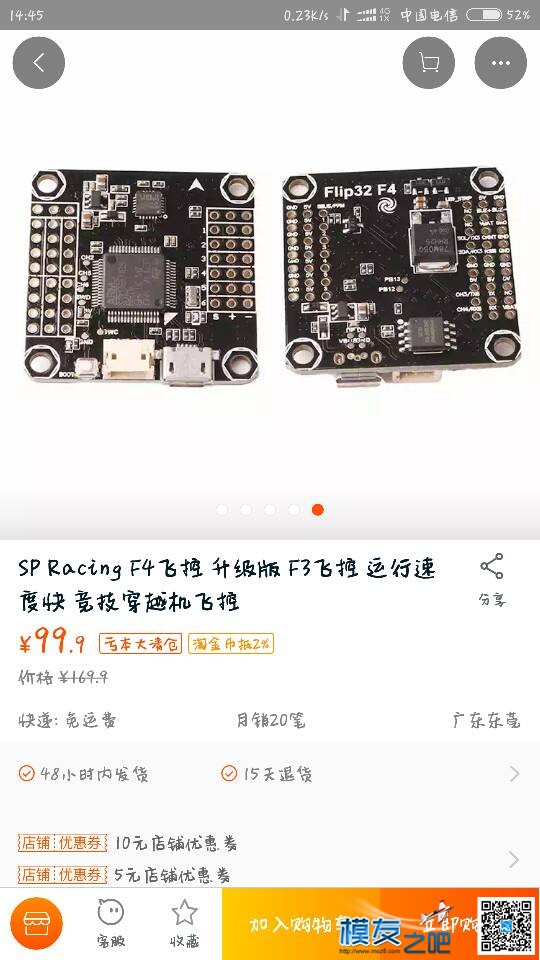 OMNIBUSF4 飞控的使用方法 使用,方法 作者:18949123891 647 