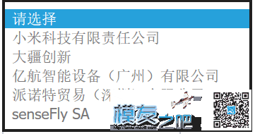 不仅自组无人机无法注册，大量品牌无人机也不能注册 无人机 作者:豆远航 2106 