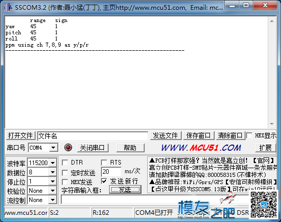 【杀手控】带你装X做头追，隆重发布固件及制作及使用说明 舵机,固件,使用说明,usb,杀手控 作者:leonfs 6767 