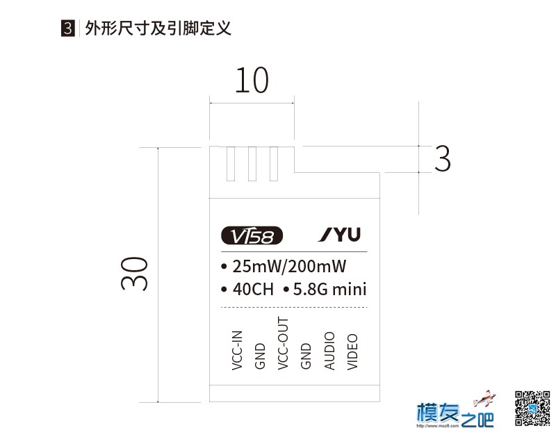 vt58图传评测--by Myth 天线,图传,飞控,遥控器,四轴 作者:Myth 9324 