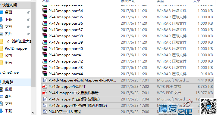 pix4dmapper使用说明及航测教程 pix4dmapper教材,破解版安装包 作者:endertzx 4174 