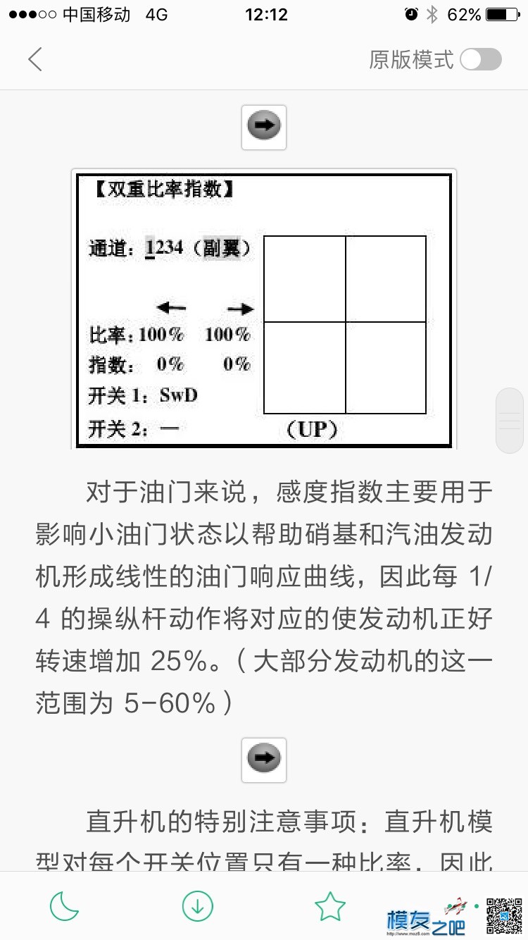 APM飞控，乐迪AT9S遥控，如何实现用3档速度 飞控,乐迪,航拍,APM,机架 作者:凌丶霄 3706 