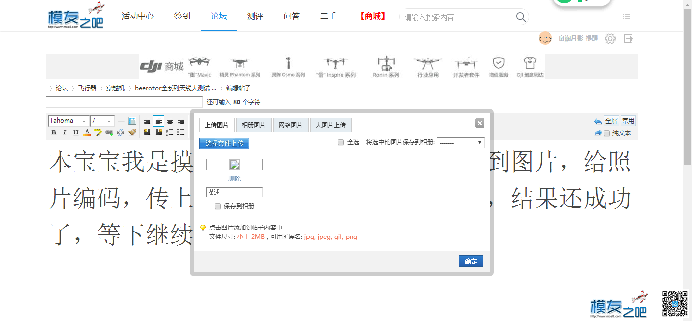 beerotor全系列天线大测试 天线,PCB,实验室,王大哥,全家福 作者:斑斓月影 8802 