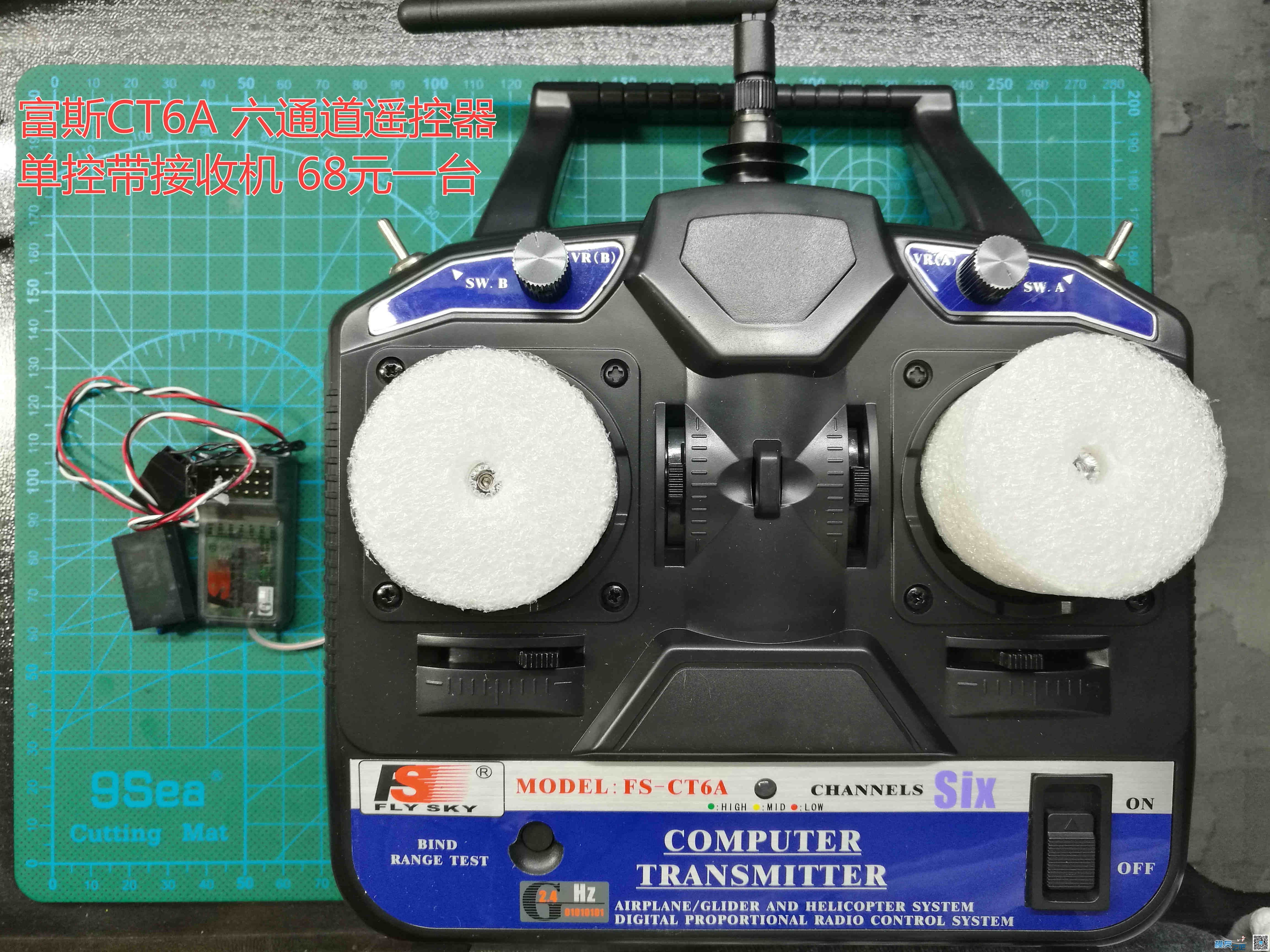 全新富斯六通道 四通道 CT6B T4B 遥控器 遥控器,富斯,全新,通道,遥控 作者:bobotufu 2884 