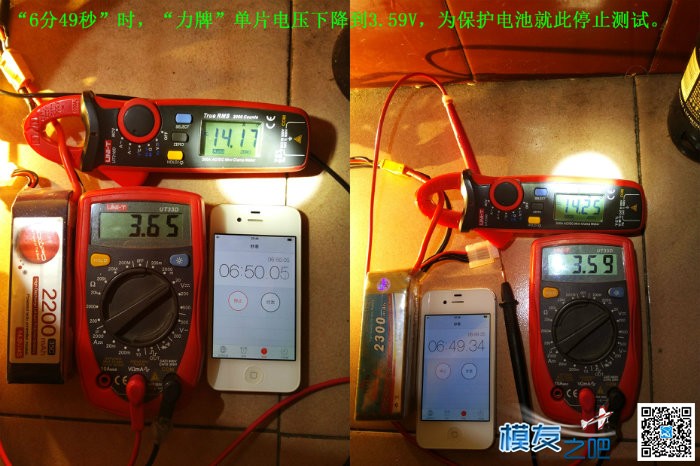 酷点4s 2200mAh 35C放电对比实测！ 电池,充电器 作者:theetboy 8239 