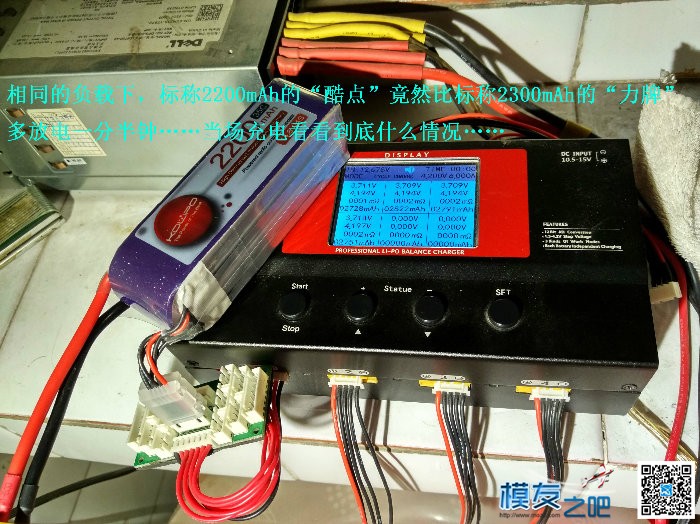 酷点4s 2200mAh 35C放电对比实测！ 电池,充电器 作者:theetboy 8941 