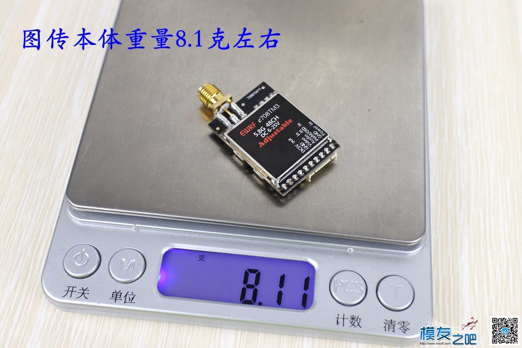 EWRF e708TM3可调功率5.8G图传开箱及使用说明 [老晋玩测试] 穿越机,天线,图传,飞控 作者:老晋 8603 