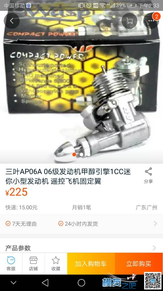 全新三叶AP06A 06级甲醇1CC迷你小型发动机 固定翼 作者:小谦芯 5475 