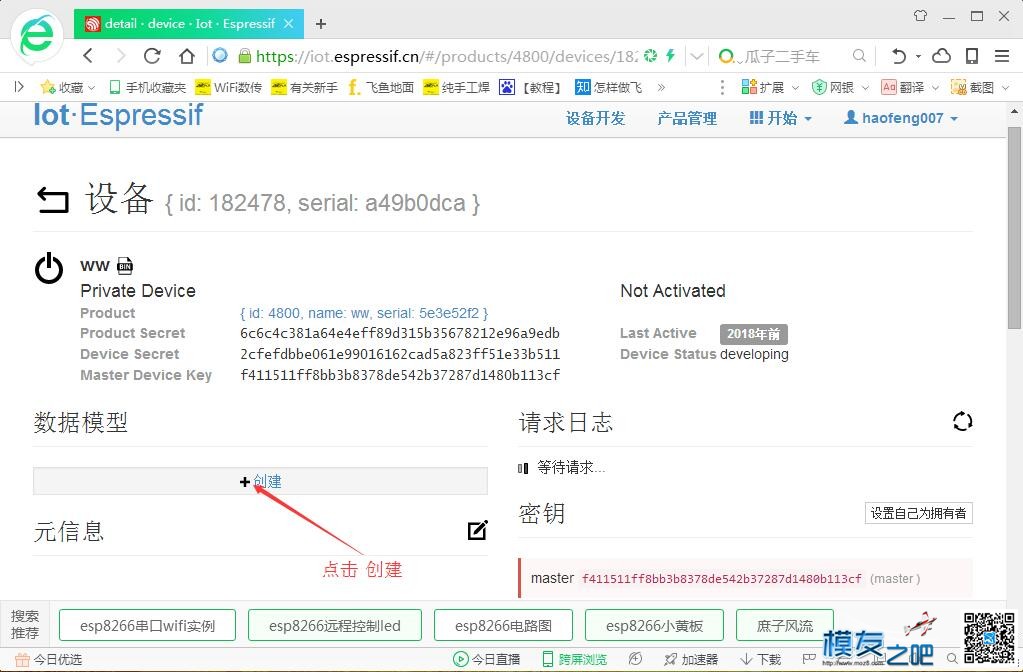 外网远程控制WIFI智能开关 通用固件开源 超低成本人人可做 航模,模型,开源,DIY,固件 作者:郝峰 7595 