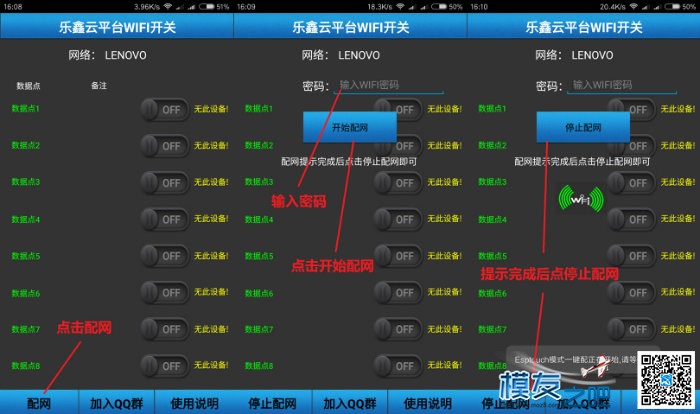 外网远程控制WIFI智能开关 通用固件开源 超低成本人人可做 航模,模型,开源,DIY,固件 作者:郝峰 2607 