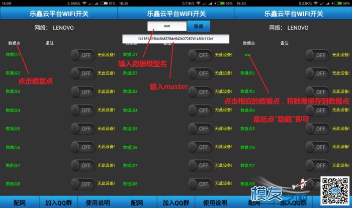 外网远程控制WIFI智能开关 通用固件开源 超低成本人人可做 航模,模型,开源,DIY,固件 作者:郝峰 2158 